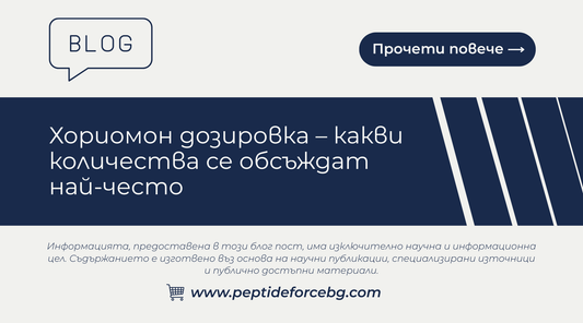 хориомон дозировка 