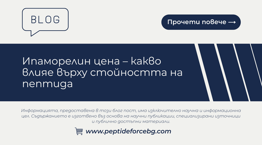 ипаморелин цена 