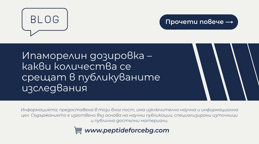 ипаморелин дозировка 