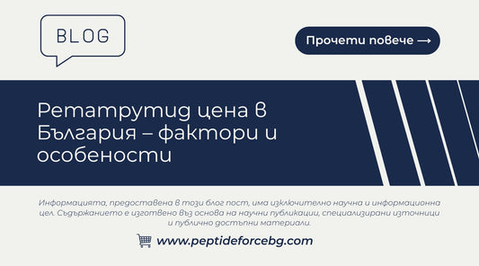 Ретатрутид цена
