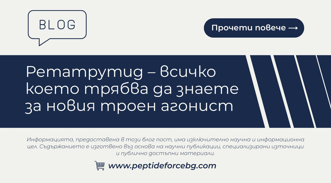 какво е ретатрутид